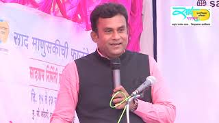 Saad Manuskichi | Shri. Mubarak Sayyad | Saadgram Nirmiti | Nine Days | Programme | Kothari