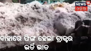 ସକାଳର ସବୁଠୁ ବଡ ଖବର | Morning Bulletin Of Odisha | NEWS18 MAHANGAR