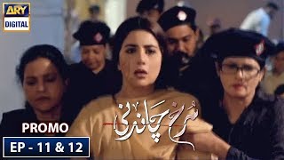 Surkh Chandni Ep 11 & 12 - (Promo) - ARY Digital Drama