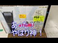 ps5本当に買いやすくなったか検証　大型店舗　小型店舗　ゲオ　ブックオフ　店舗に入っている電機屋さん　中古屋さん　マニアックなゲーム屋さん　様々なお店　都内12店舗行ってみた