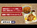 【公式レシピ動画】植野食堂のお品書き　 106 ゴーヤーチャンプルー by やなわらバー