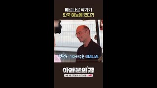 신세경을 떨리게 한 남자의 정체