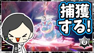 【ポケモンSV】最強オーダイル捕獲するぞー！！！