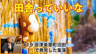 「何もない」が良いところ【福島県⑮】岩手の日本酒『龍泉八重桜』を呑みながら。