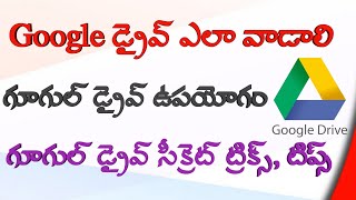 How To Use Google Drive In Telugu | Google Drive Hidden Tricks And Tip's Telugu