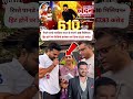 610M+ लवडीया लदन से लाएगे 67.83  करोड़ का ..... #shorts #viral #youtube #trending #bhojpuri #song