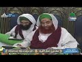 haftawar ijtima ke durood e paak