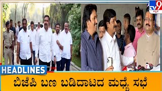 TV9 Kannada Headlines At 7AM (21-01-2025)