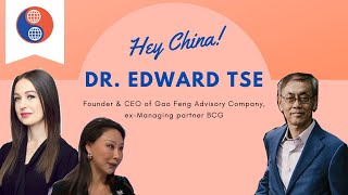 Dr. Edward Tse – Founder \u0026 CEO of Gao Feng Advisory Company, ex-Managing partner BCG