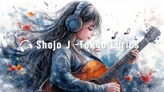 【Lyric video】冬も涙も 終わりにしたいから / I want the winter and the tears to end / 因为我想让冬天和眼泪结束【Shojo J】【邦楽】