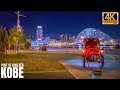 Kobe — Night Walk at the Port of Kobe【4K】| Hyogo, Japan