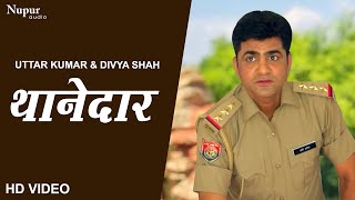 Thanedar थानेदार | Uttar Kumar & Divya Shah | Superhit Haryanvi Movie | Dhakad Chhora