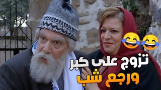 من احلى حلقات مرايا - الحجي جمع كل ولاده حتى يسلو حتى يحل عنن راحو زوجو رجع شباب هههه ،