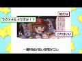 【神回厳選】何度でも笑える殿堂入り「ボケて」がヤバいww by 2ch【bokete】【コメ付き】part 957