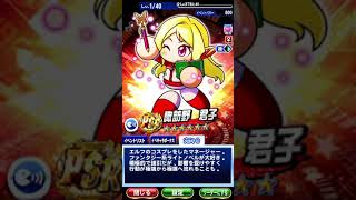 パワプロアプリ　諏訪野君子　ボイス　cv松嵜 麗