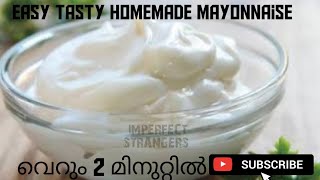 Home made mayonnaise | lockdown speacial mayonnaise | ഇനി മയോണൈസ് വീട്ടിലും ഉണ്ടാകാം|