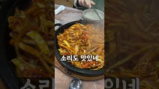 Ι 익산맛집 다 소개 Ι 아홉번째 맛집 '용수촌' 소개해드릴게요  #오징어볶음  #맛집  #탄수화물  #철판요리 #매운음식