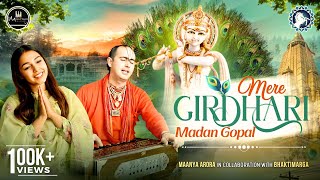 Mere Girdhari Madan Gopal - Latest Soulful Krishna Bhajan | by Maanya Arora & Bhakti Marga