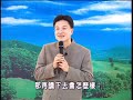 蔡禮旭老師 幸福人生講座 細講《弟子規》04