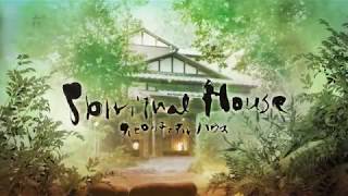 紫舟 SISYU 「Spiritual House」opening ver.2