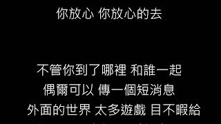 顯宮國小110學年度畢業典禮-在校生祝福歌「往未來飛的客機」