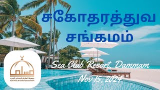 இஸ்லாம் என்றால் என்ன ? | Mlv. Ansar Hussain Firdhousi