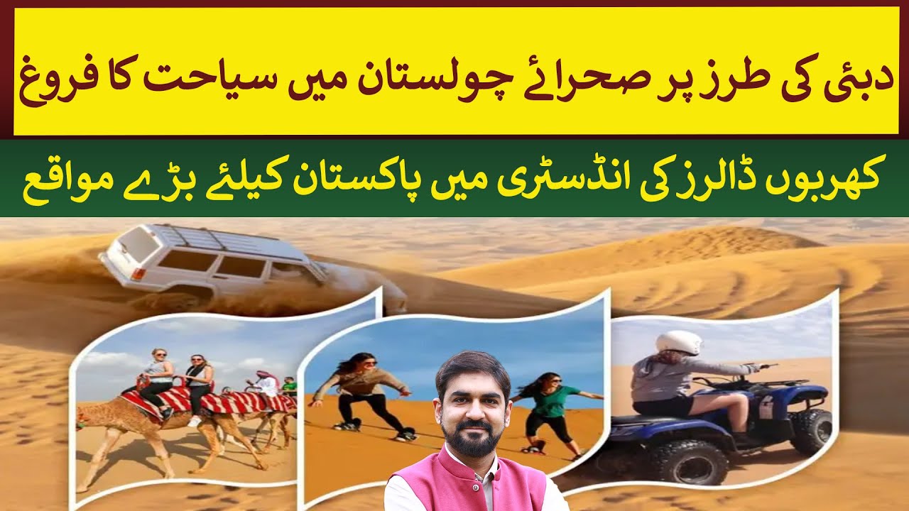 Desert Tourism In Cholistan Desert Like Dubai Desert Safari | Rich ...