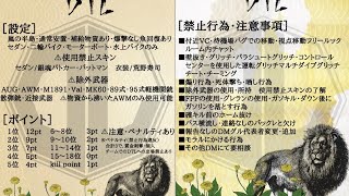 【DTL】2021年 7月度 DAY1【荒野行動】【エバンス】