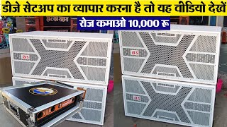 दो बेस zypher z8 amplifier डीजे खरीदो सीधे फैक्ट्री से INDORE DJ MARKET ग्यारंटी के साथ खरीदो डीजे