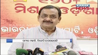 BJP Reaction On Raj Kishore Das Joins BJD