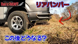 【ハイエース】バンパーが守れないバンパーガードは意味がない！