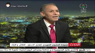 برنامج الحدث  04/06/2020