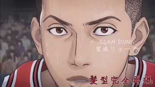 【#slamdunk 】宮城リョータのヘアスタイルを刈上げ×パーマで再現してみた！【アニ髪】Japanese barber recreates Ryota Miyagi's hairstyle