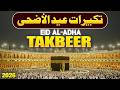 Viral Takbeer Eid UL Adha 2026 | Allahu Akbar - Heart Melting Voice | Habibullah TV
