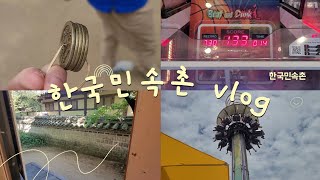 한국민속촌 vlog |한국민속촌에서 모하고 놀지?