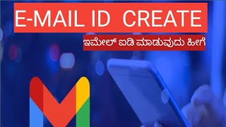 HOW TO CREAT EMAIL ID ಇ ಮೇಲ್ ಐಡಿ ಮಾಡುವುದು ಹೇಗೆ @BAGURUINFORMATIONKELU-ij3qj