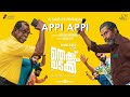 Appi Appi | Thekku Vadakku | Suraj Venjaramoodu | Prem Sankar | Sam CS | S.Hareesh | Anjana Philip