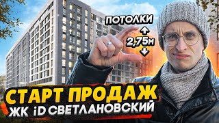 Светлановский проспект - Старт продаж СПб / Стоит ли его рассматривать в 2022 году?