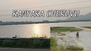 kanyaka cheruvu view ||  full of water || #kanyakacheruvu #nandalur #floods