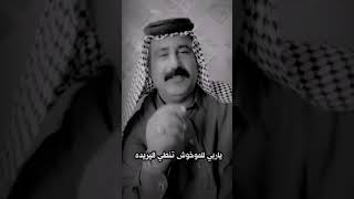 جديد دارميات الشاعر كاظم الحجامي شعر شعبي