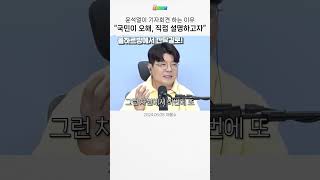 국민 오해 풀려고 기자회견 한다는 윤석열··· 오윤혜 \