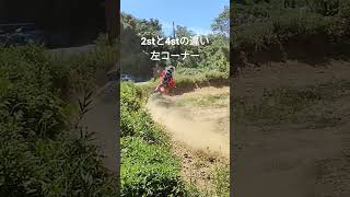 4st 450 vs 2st 125