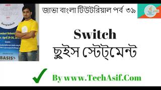 java bangla tutorials part 39: Switch statement of java in bangla by intellij idea