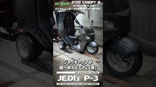 ジャイロキャノピーにデジタルメーターのマグネットスピードセンサー付けてみた！④