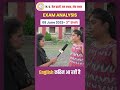 Jail Prahari  Exam Analysis Today | Jail Prahari Exam Analysis Today | Van Rakshak Exam Analysis