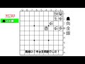 【将棋】終盤の格言は「駒の損得より速度」「とにかく攻め駒をふやせ」の２つに決まりました（１手）【将棋終盤の基本】