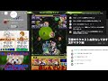 【モンスト】視聴者参加型玉楼周回配信！let s play monster strike u0026一起玩怪物彈珠吧！【mastek】