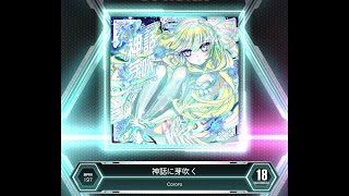 【SDVX VM】 神話に芽吹く [MXM] PUC (Hand Shot)