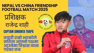 Nepal vs China Friendship Match 2025 | Post Match Press Conference | Nepal Coach Rajesh Shahi