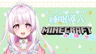 【マイクラ】まったりネザー鉄道整備！ in まゆしゃ鯖【天羽える/#新人Vtuber】